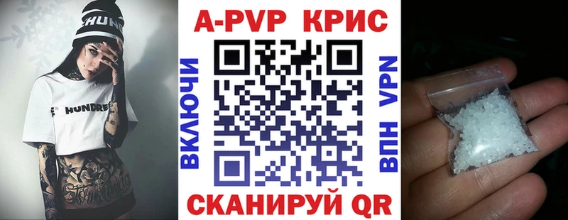 Alpha-PVP Crystall  Покачи 