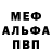 Метадон мёд Nabil Adam