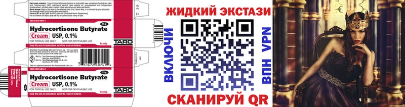 Бутират Butirat  закладки  omg зеркало  Покачи 