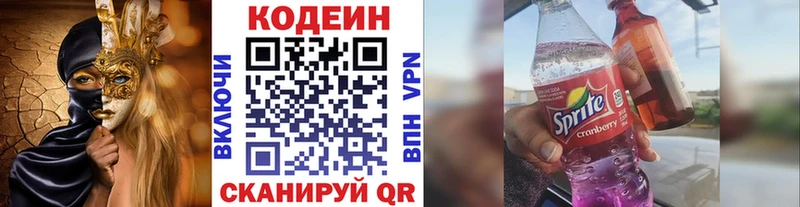 Codein Purple Drank Покачи