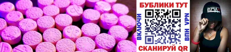 Ecstasy VHQ купить наркоту Покачи
