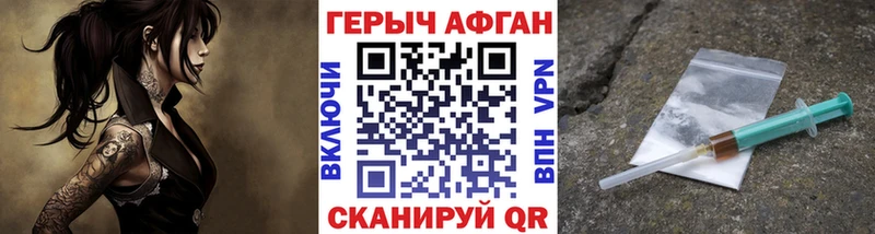 Героин афганец  Покачи 