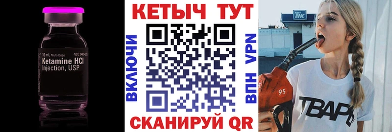 Кетамин ketamine  Покачи 